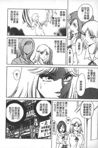 [Keno Yantarou] Rinkan Rensa -Ryoujoku Yuugi- [Chinese]