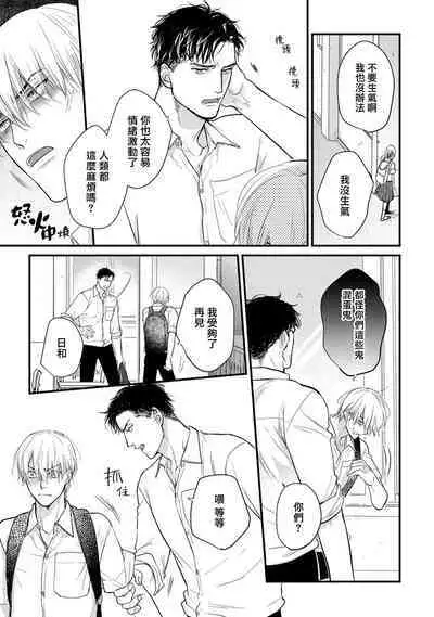 [Yamada Nichoume] Tabetemo Oishiku Arimasen 2 | 尝起来一点都不好吃 2 Ch. 6-23 番外+加笔+A店特典 + 24-27 [Chinese] [冒险者公会] [Digital]