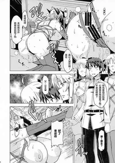 (C95) [HGH (HG Chagawa)] HGUC# 15 Boku no Arutoria wa Hitori de Osanpo ga Dekinai (Fate/Grand Order) [Chinese] [黎欧x新桥月白日语社汉化]