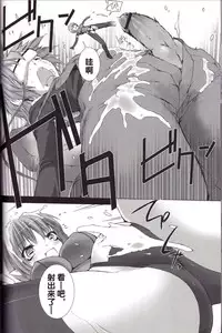 (C82) [MISS BLACK OFFLINE (MISS BLACK)] Great Old One in the Pocket (Busou Shinki) [Chinese] [沒有漢化]