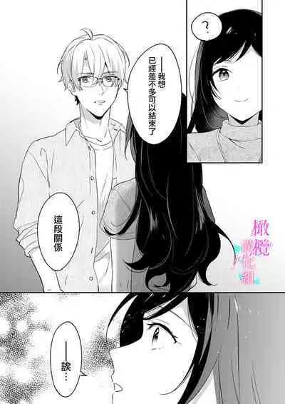 [Umou] Jounetsu to Kaite Seiyoku to Yomu1-13 | 写作热情读作情欲 1-13 [Chinese] [橄榄汉化组]