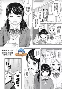 [Fumitsuki Sou] 1LDK+JK Ikinari Doukyo? Micchaku!? Hatsu Ecchi!!? Ch. 1-6 [Chinese] [夢之行蹤漢化組] [Ongoing]