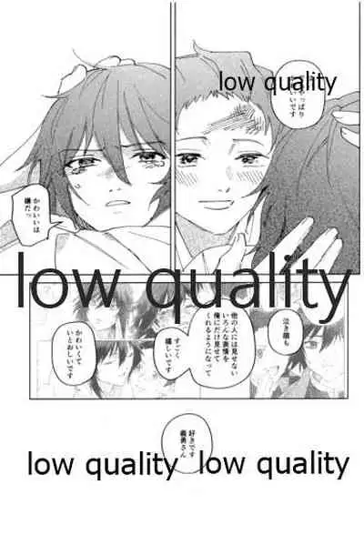 [正気の沙汰でない (靴下はこ)] 義勇さんはかわいいので大丈夫です (鬼滅の刃)