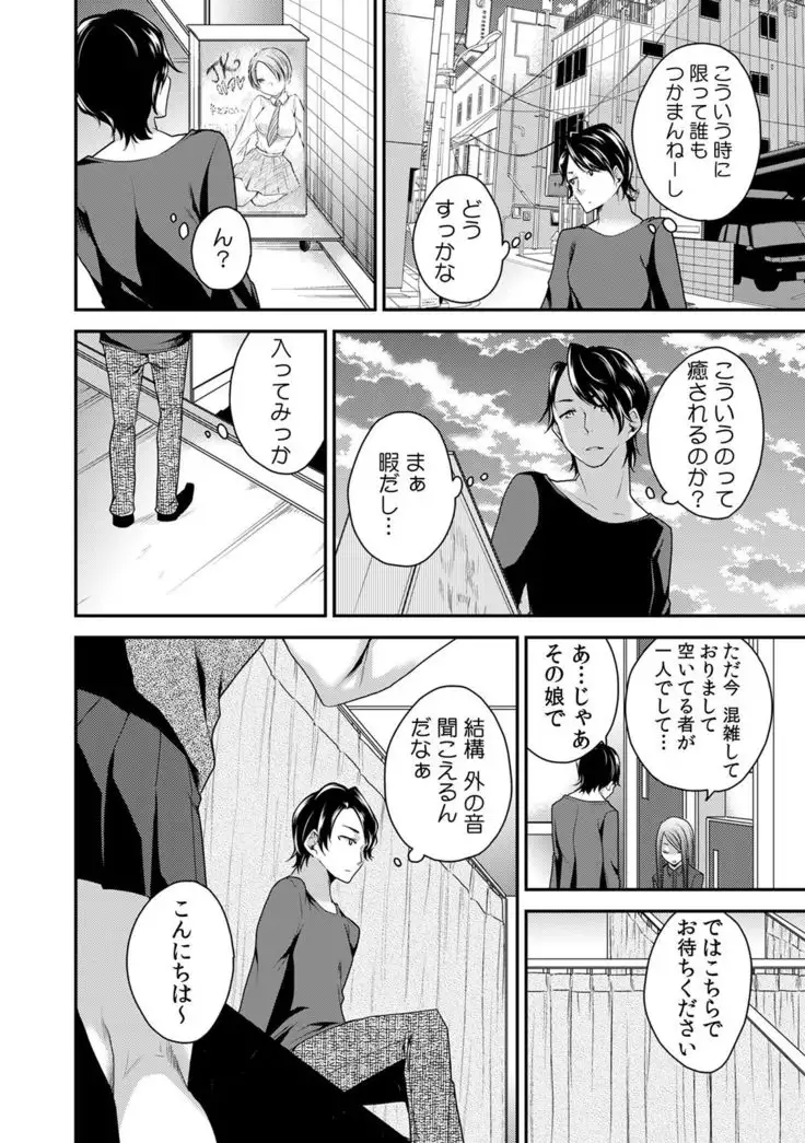 カウパーニア vol.43