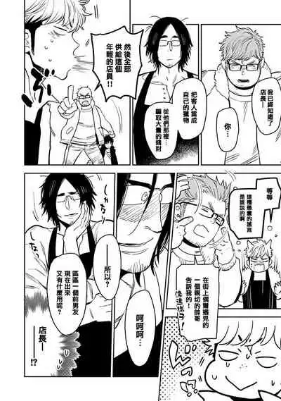 [Kijima Hyougo] Shigatsu Kissa no Himitsu no Jiken-bo | 四月咖啡馆的神秘事件簿 1-5 [Chinese] [拾荒者汉化组] [Digital]