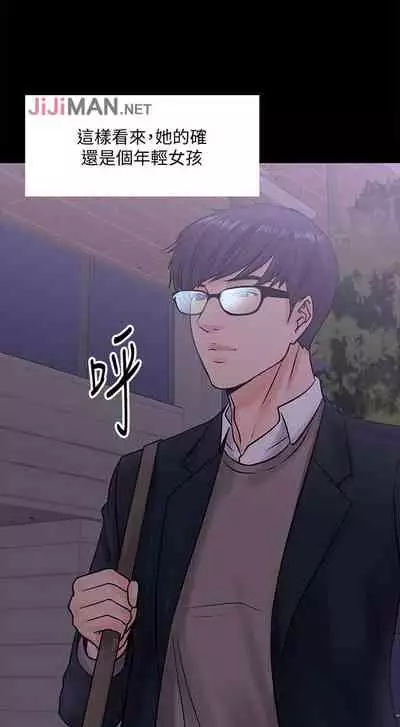 【周日连载】教授，你还等什么?（作者：madstart&耀安） 第1~21话