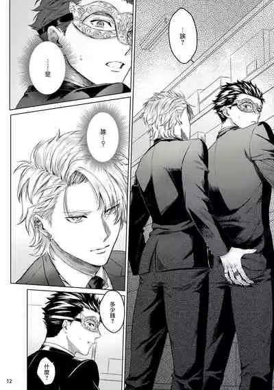 [Yaezaki Rai] Yumemiru Choukyoushi no Risou no Goshujin-sama | 调教师的梦中情主1-3完结 [Chinese] [拾荒者汉化组] [Digital]