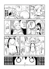 (C89) [GADGET (A-10, Ore to Umi, GOMOS)] GIRLIE:EX02 (Puella Magi Madoka Magica) [Chinese] [沒有漢化]