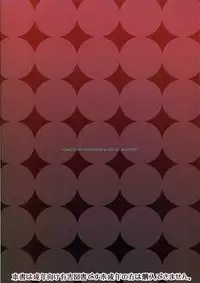 (C88) [MOON RULER (Tsukino Jyogi)] Taimanin Sainikutsubo Jigoku (Taimanin Yukikaze) [Chinese] [濛濛1汉化]