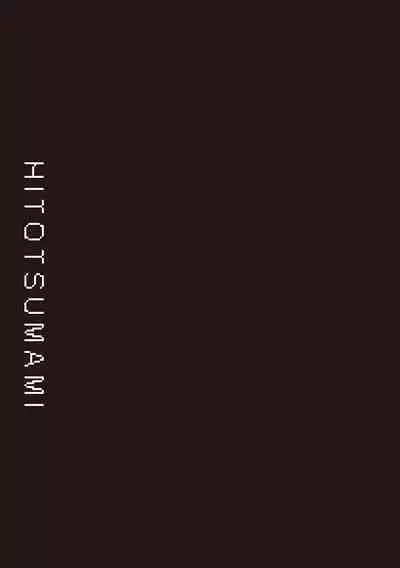 HITOTSUMAMI + Netoria Netorase Video Letter ni Ai o Komete