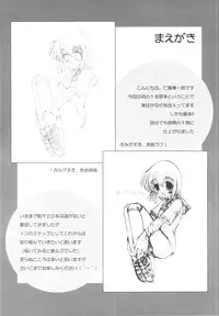 [Nigarizumu (Niga Soichiro)] Kimi ga Suki (Sister Princess)