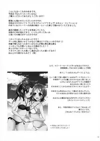 (C88) [Rope Island (Miyanoyuki)] Nantettatte Iona (HappinessCharge Precure!)