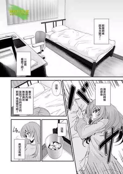 [hanono]こんな弟、知らない-しっかり者で、優しくて、姉想いな(義)弟は私のことが大好きな変態でした｜我所不知道的弟弟-可靠、温柔、为姐姐着想的（义）弟 其实是最喜欢我的变态-[中文] [橄榄汉化组]