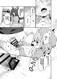 Rumina-chan no Hikikomori Kyousei Keikaku!