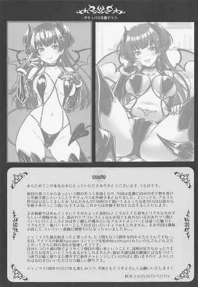 (C101) [tomatohouse-905`s room (Momitsu Urabi)] Anta wa Koko de Fuyu ni Kawareru no yo!! ~Succubus na Fuyuko to Taneinu no Ore~ - A succubus girl and a breeding dog (THE iDOLM@STER: Shiny Colors)