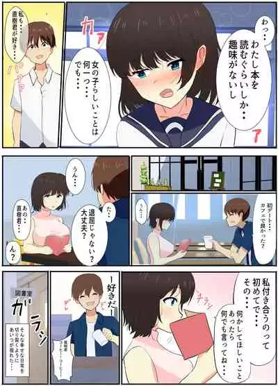 Boku ga Shiranai Kimi no Kao
