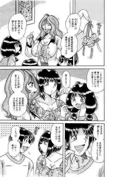 義母×義姉×義妹★5人でエッチな生活~い・い・コ・ト~