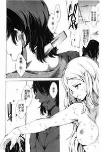 [Yuiga Naoha] KILL ZONE Tokushu Kidou Taiin no Mitsu naru Yokubou Jou | KILL ZONE 特殊機動隊員的甜美的慾望 上 [Chinese]