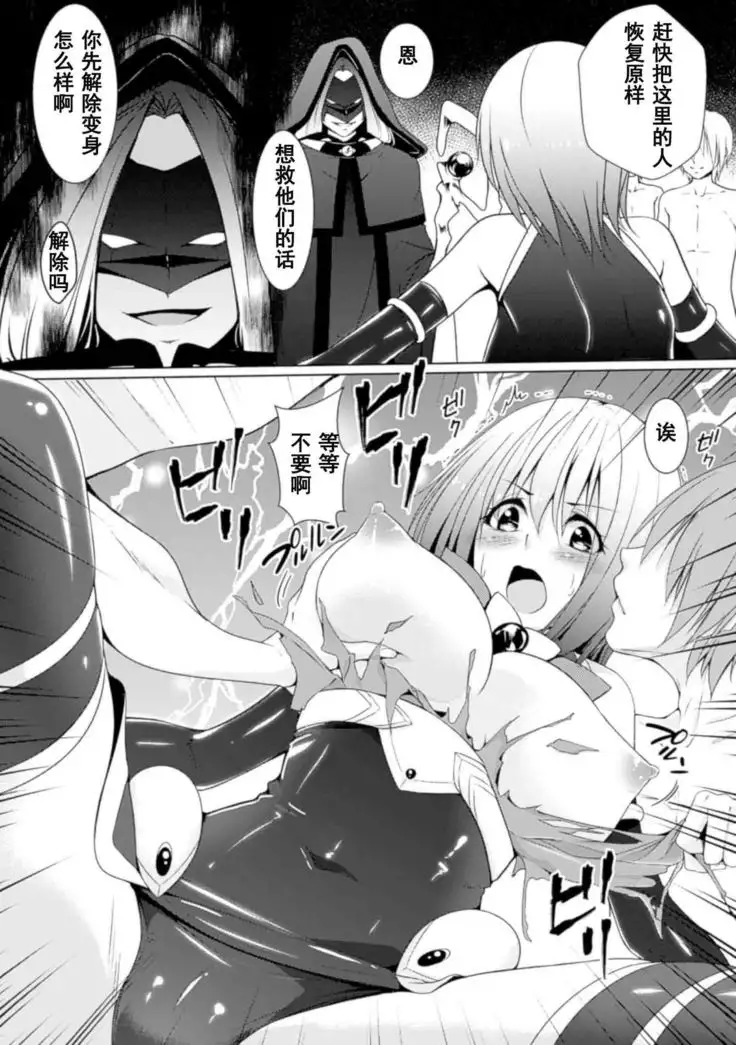 吸引絶頂ヒロイン!