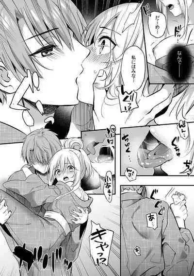 「うそっ、一番奥まで挿入ってる…」 彼の後輩からイカされて…浮気SEXで堕ちる夜