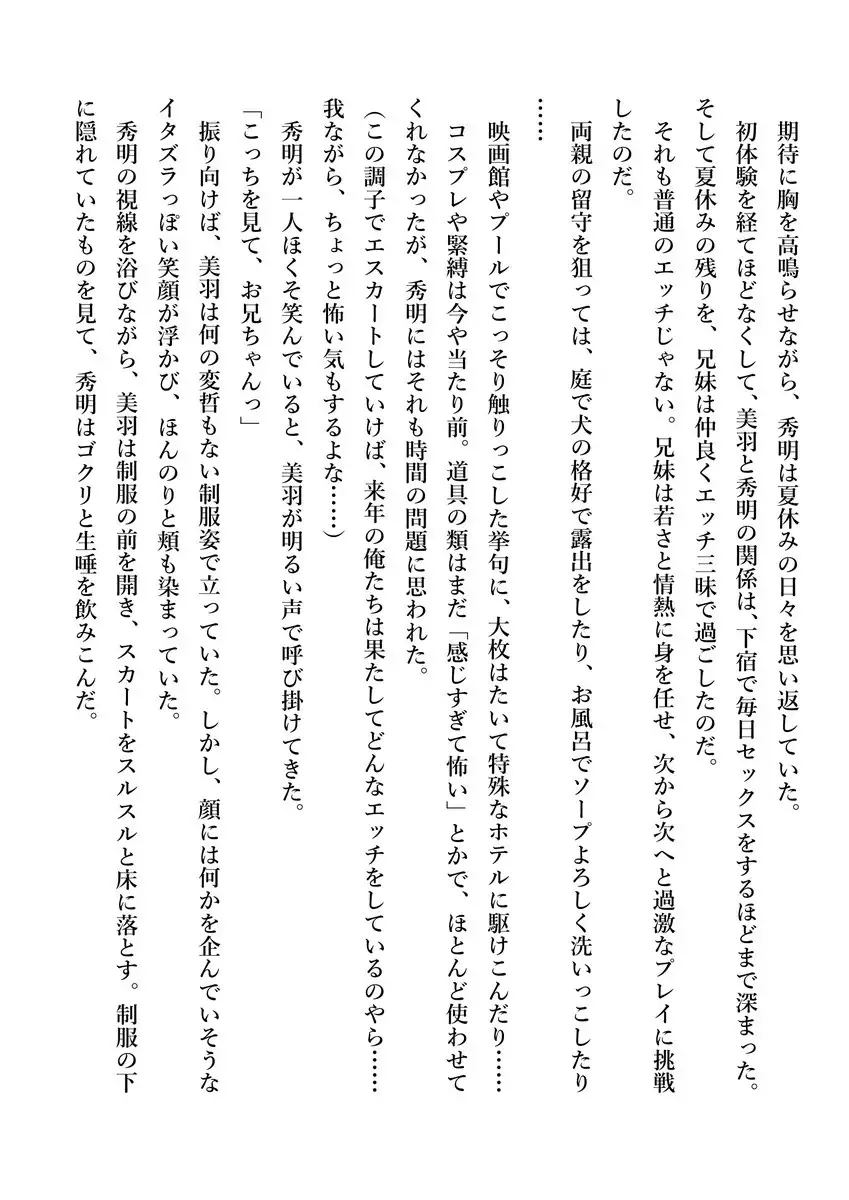 Imouto no Miu ga Zenbu Shite Ageru!