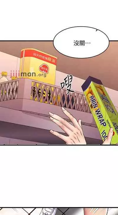 【周五连载】我的好友太超过!（作者：揮羚羊&金鈕扣） 第1~22话