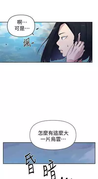 【周六连载】秘密教学(作者:美娜讚 & 鋼鐵王) 第1~85话