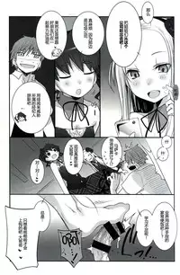 (C87) [Key Trash (Hikagi Tatsuhiko)] RINGBELL01 (side-B) [Chinese] [CE家族社]