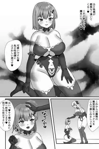 [Usagi Milk] Mahou Shoujo Yuuka VS Akuochi Kaizou Shokushu & Futanari Majo Saya