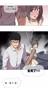 HouseHold Affairs 【卞赤鲤个人汉化】1~32话（持续更新中）