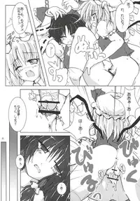 (C69) [Pixel Cot. (Habara Meguru)] Humbly Made Steamed Yeast Bun (Touhou Project)