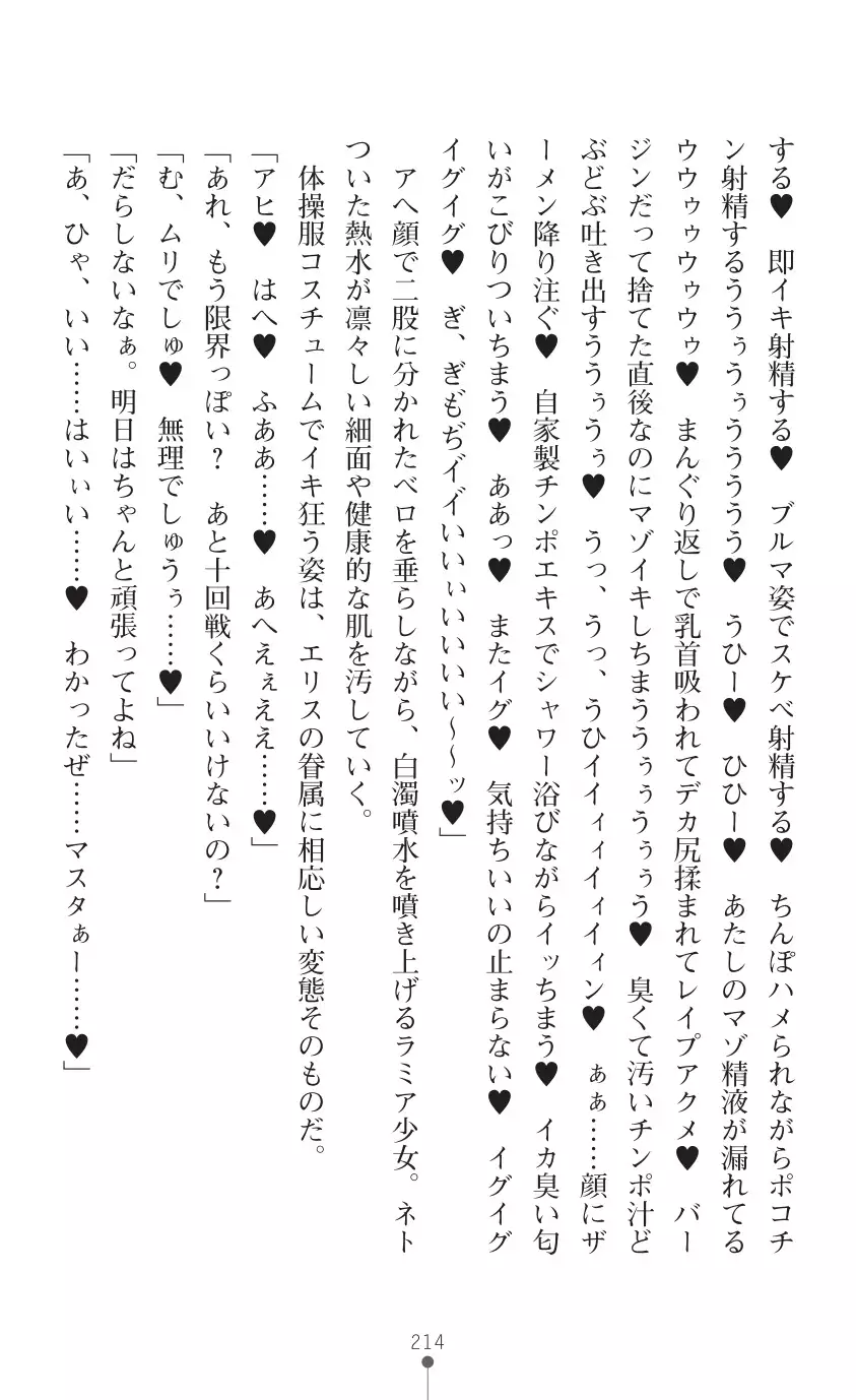 tenkoseiki Vermillion 2