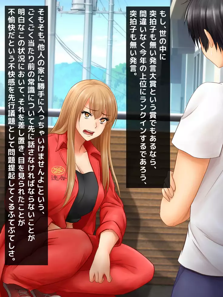 Karetame!! ~Kareshi no Tame ni Daikirai na Ero Kyoushi no Iinari ni Naru Motoyan Kanojo~