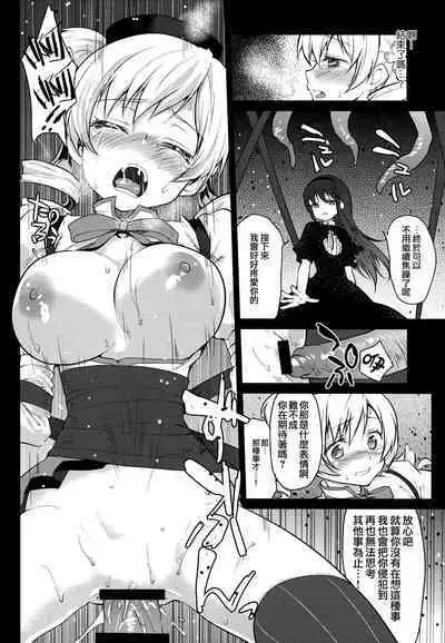 Hitoribocchi wa Sabishii Mono ne | 孤单一人的话很寂寞吧