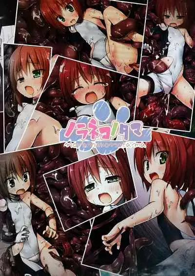 Sora no Hate Made FULL COLOR EDITION | To the End of the Sky