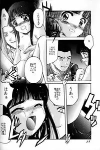 [Jiyuugaoka Shoutengai (Hiraki Naori)] Cardcaptor Sakura Act 3 Green Version (Card Captor Sakura)