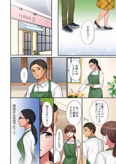 "Okusan, Zenbu Haitte masu yo" Baito no Otokonoko ni Netorarete masu 01-12