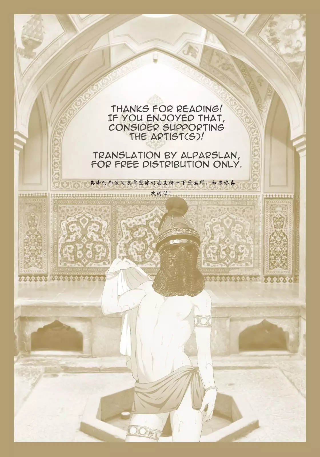 Hitotsu Nokorazu Anata ni Sasageru