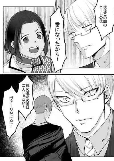 双子αが運命の番でした