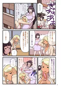 Kuro Gal VS Fuuki Iin - Black gal VS Prefect 2