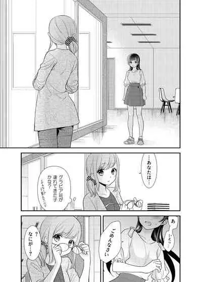 [Sweet Pea, COCOA BREAK (Ooshima Tomo, Ooshima Towa)] Torokeru Joshiyu 5 [Digital]
