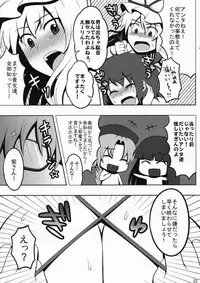 (Reitaisai 7) [Shounen Byoukan (Kanno Izuka)] Touhou Catfight IV (Touhou Project)