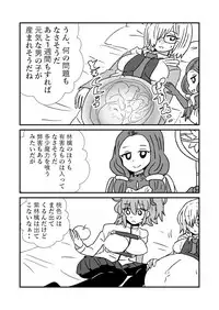 FPO~桃色林檎の種付け周回~