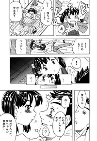 [Anthology] LOCO vol.6 Fuyu no Omorashi Musume