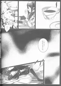 (C84) [Gensyokuhakoniwa (Kintoki)] Exodus 2 (Ao no Exorcist)