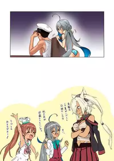 清霜といっしょにバカンスしよ!塗り直し版