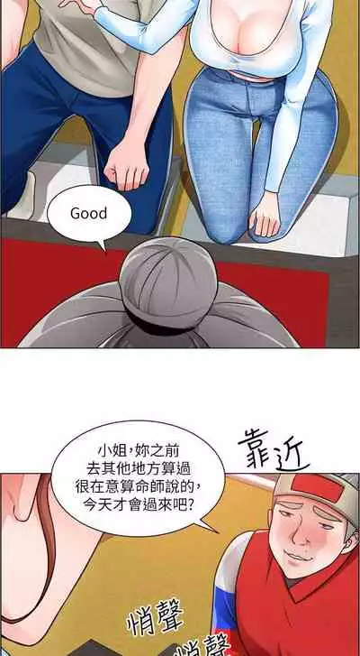 【周三连载】诚徵粗工(作者:豆沙&雲河尹) 第1~18话
