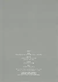 (C89) [Ajisaidenden (Kawakami Rokkaku, Takanashi Rei)] Wacchi to Nyohhira Bon FULL COLOR (Spice and Wolf) [Chinese] [无毒汉化组]