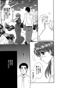 [Kurokawa Mio] Usagi no Hanayome - Rabbit Bride