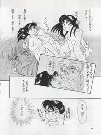 (C44) [Team Plus-Y (Various)] PLUS-Y Vol. 12 (Mizuiro Jidai, Hime-chan's Ribbon, Might Gaine)